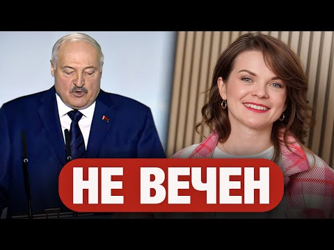Лукашенко на ВНС: тяжело дышал, приступы тревоги, ну очень много вранья! Разнос от Ольги Токарчук