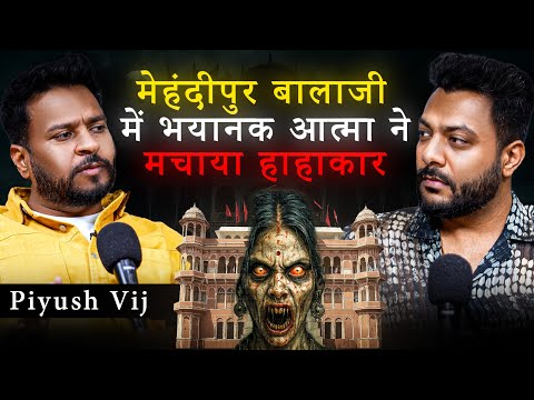 Chandigarh’s Real Ghost Story, How Mehndipur Balaji Temple Saved A Life Ft. Piyush Vij | RealTalk