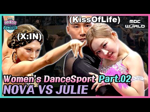 ISAC 2025🏃‍♀️ NOVA & JULIE | Women’s DanceSport Part.02 #XIN #KISSOFLIFE