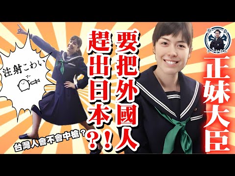 Is xenophobia rising in Japan? The new cabinet plans to strictly control the entry of foreigners;...