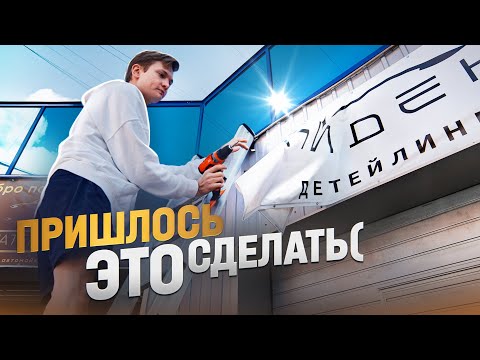 АВТОМОЙКА с нуля - увы, но пришлось это сделать ...