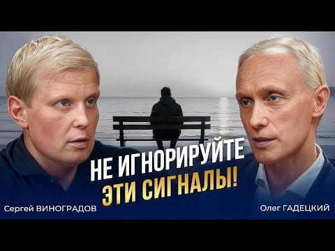 Вы должны быть счастливыми! Как избавиться от одиночества и остановить выгорание?