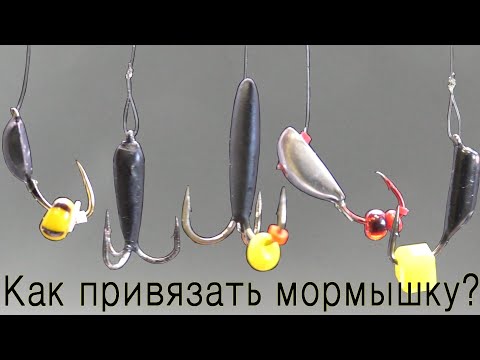 JIG, HOW TO TIE A JIG?