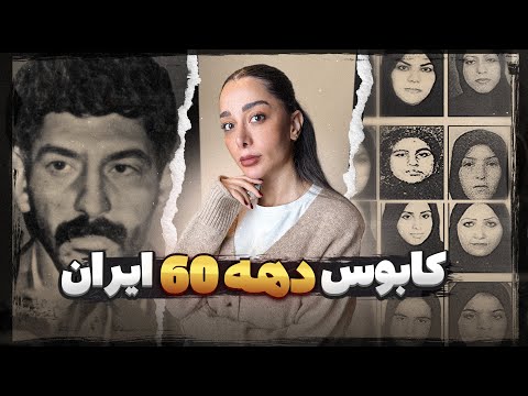 قـاتـلی که قبل از مـرگ پلیسُ ناهار مهمون کرد ! ( مجید سالک محمودی )