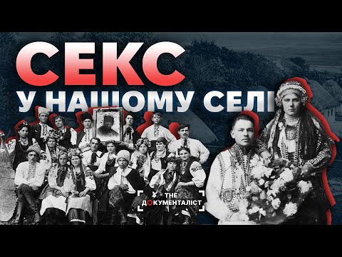 Келих цноти. Як кохалися наші предки. Традиції та статева культура українців | The Документаліст
