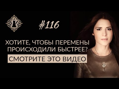 ПОЧЕМУ ПЕРЕМЕНЫ ПРОИСХОДЯТ МЕДЛЕННО? КАК УСКОРИТЬ РОСТ? #Адакофе 116