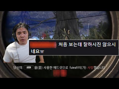 분노의 배그