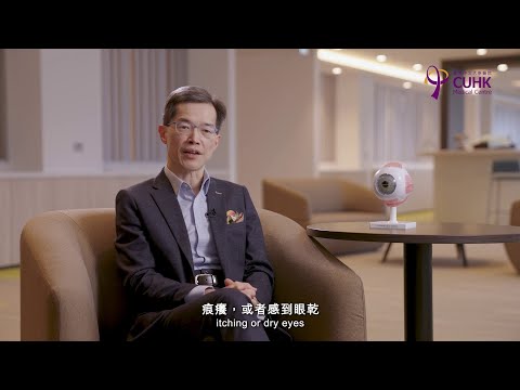 [醫生講場] 青光眼的治療(譚智勇醫生) Treatment for glaucoma (Dr THAM Chee Yung, Clement)