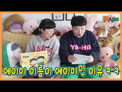 [SUB] Found diaries from 6 years ago! And how did Amy get her English name, Amy??? (Sibling War)