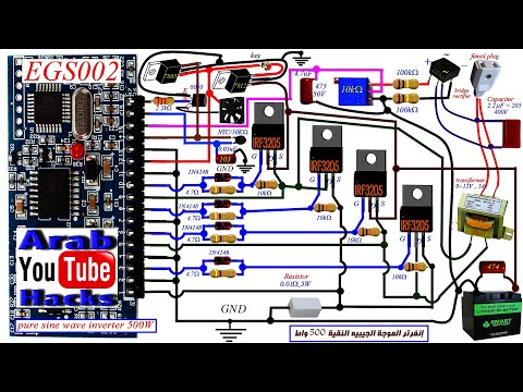 مخطط مجسم واضح لانفرتر الموجة الجيبية النقية  pure sine wave inverter EGS002