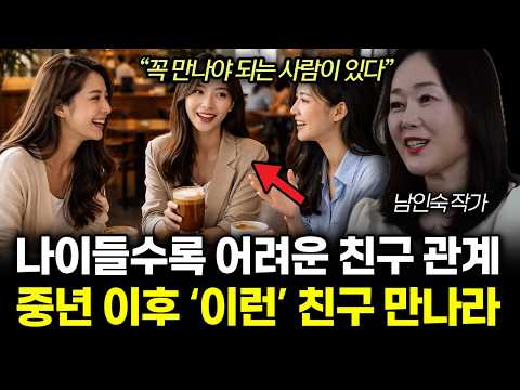 "The Types of People You Must Meet" Friendships Get Harder as You Age Meet These Friends After Mi...