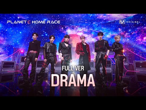 [PLANET C : HOME RACE] ‘DRAMA’ 무대 풀버전 | 플래닛 메이커 프로듀싱 1차 팀 배틀
