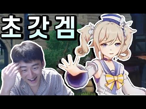 원신 8일차 뉴비의 안드리우스 토벌기