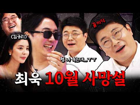 시청자 여러분 그동안 사랑해주셔서 감사합니다ㅠㅠ #정영진 #최욱 #김규리