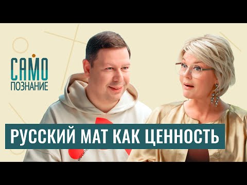 Тревога: мат исчезает! «Вайб» или «колоземица», тире — «красный флаг»? Филолог Владимир Пахомов
