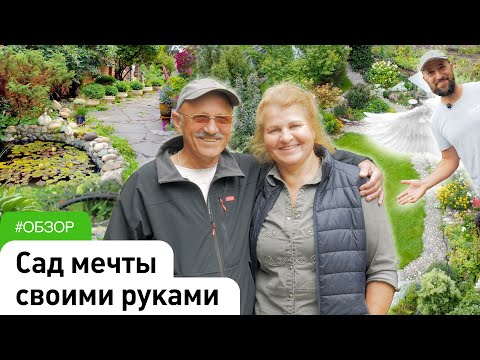 Без больших денег построили сад своими руками. Обзор сада #садовыйэксперт #садымечты #дениссафронов