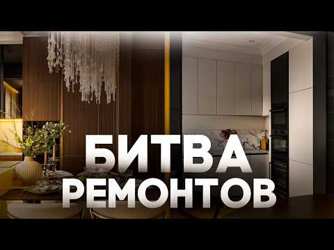 Designer vs. Reseller: Who does APARTMENT RENOVATIONS and sells better?