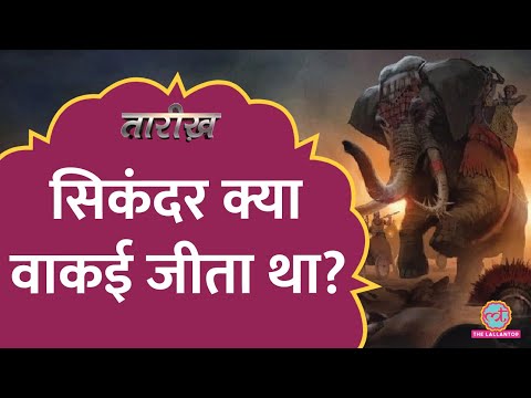 Alexander और Porus की लड़ाई की पूरी कहानी | Alexander India Campaign Part-1 | Tarikh E722