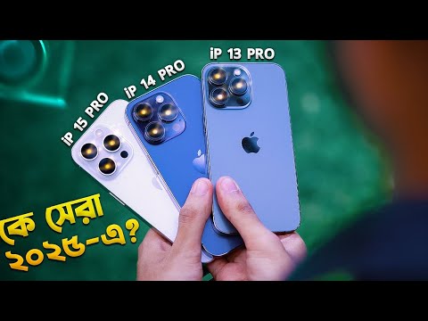 iPhone 13 Pro vs 14 Pro vs 15 Pro in 2025 🔥 Real Difference? Full Technical Comparison! TechTalk