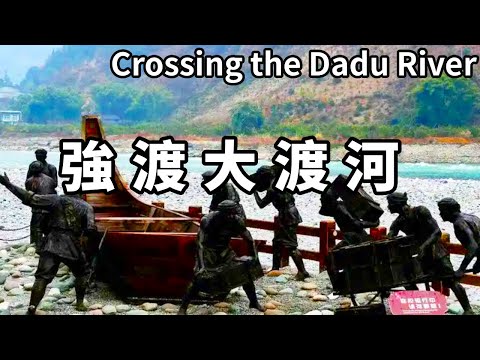 中國史上最離譜的戰役！四周懸崖林立河水湍急，靠17人一艘船扭轉戰局【大海去旅行】