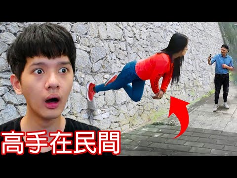 【尊】這些是世界僅0.69%人能做到的「高手在民間」!? 一小時長片馬拉松 !! 【第二頻道】答職拔河孩