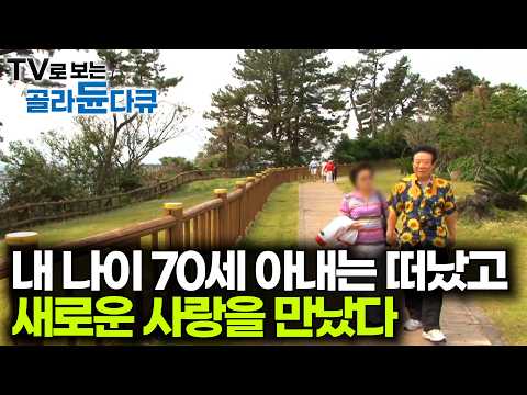 Love in old age is even more precious. After my spouse passed away, I started dating in my twilig...