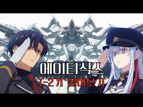 "86 - Eighty Six" : Children Who Survived a Hellish War