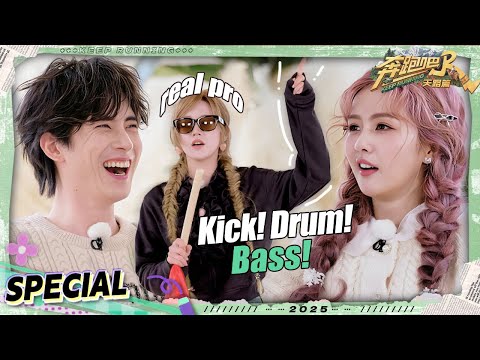 Rhythm battle 🥁🔥 YUQI slays & Ao Ruipeng cracks everyone up! / Keep Running 2025 Special