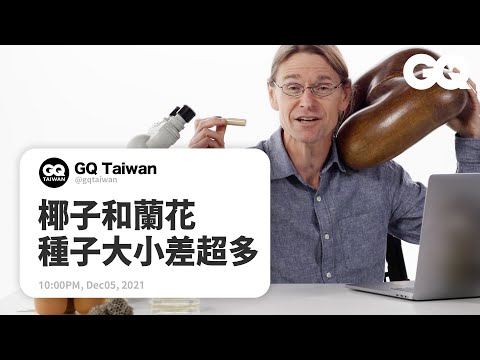Biologist Answers Biology Questions From Twitter|GQ Taiwan