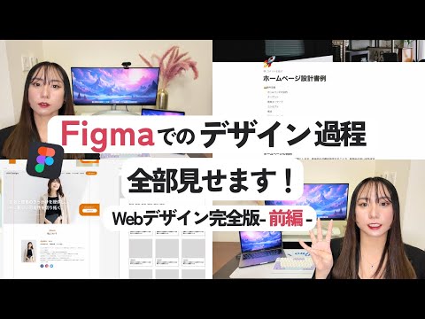 [Web Design Fully Revealed] A professional web designer will show you the real design process usi...