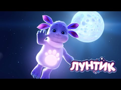 Лунтик 🚀🚀🚀 Приключения в космосе 🚀🚀🚀 Новая серия к 12 апреля