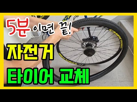 How to Replace a Tube in an MTB Bike Tire - Easy Even for Beginners / Tips for Replacing Bike Tir...