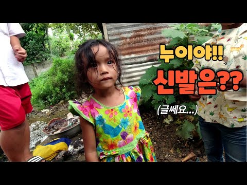 [누이네#3] 누이는 아직도 신발을 신지 않고 다닐까요?