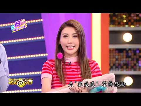 【娛樂百分百】2017.11.06《粉MEETING》小豬、愷樂│A-Lin