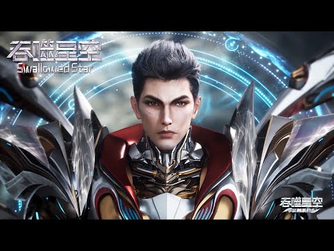 [Preview] [Eng Sub] Swallowed Star  EP207