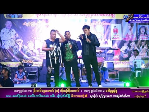 စိစိအဖွဲ့ဟာသ