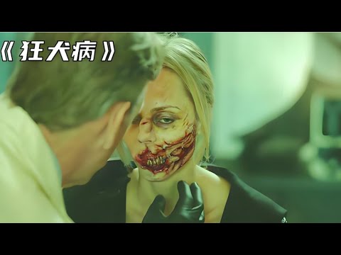 一口氣看完一部喪屍電影《狂犬病》 #【影評偵探社】#每日推薦電影 #好劇推薦 #值得觀看的一部電影 #影視解説#速來