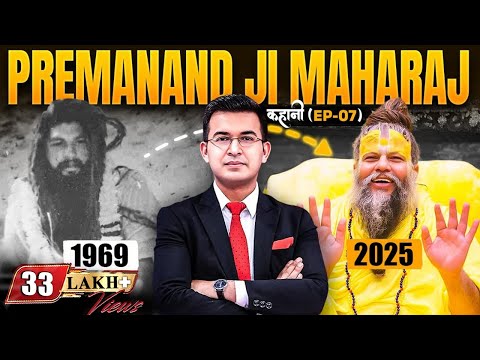 EP-07 : How Aniruddha Kumar Pandey Transformed into "Premanand  Ji Maharaj" | vrindavan| krishna|