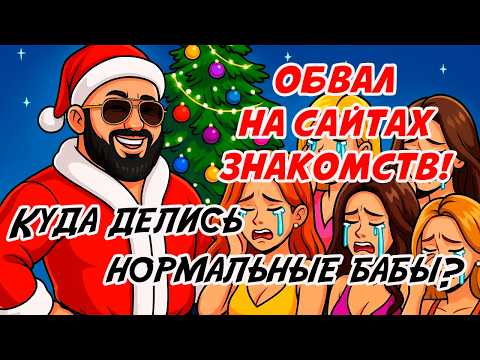 Where have all the normal women gone? Dating sites are inundated with hairy women!