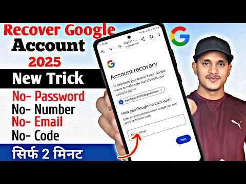 Gmail Account Recovery | How To Recover Gmail Account | Gmail ka password bhul jane par kya kare