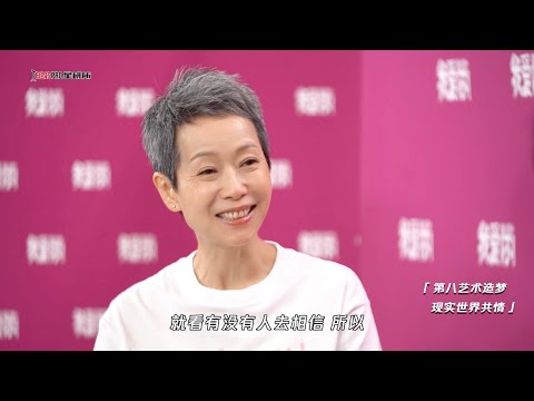 星研所 | 專訪電影《我愛你!》主創#葉童 | 被低估的影后,最「流行」的自我 | Yip Tung Interview #叶童 #電影我愛你
