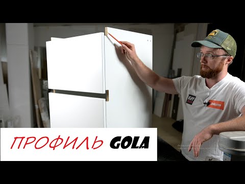 Поясняю за профиль GOLA