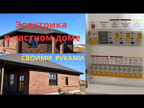 Электрика  / Проводка /Своими руками 