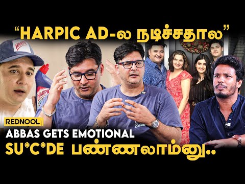 என்னால‌ என் பசங்க வீட்ட விட்டு போய்ட்டாங்க 🥹 - Actor Abbas Emotional Interview | Harpic | Rednool