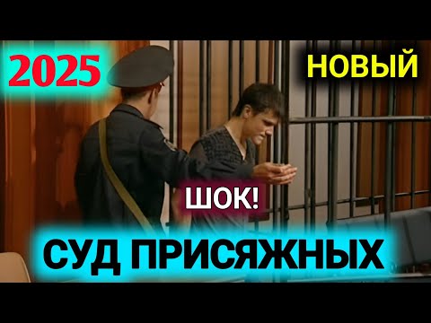 ЖЕСТОКОЕ УБИЙСТВО УЧИТЕЛЬНИЦЫ И СЫНА: Любовь, перешедшая границы | Суд присяжных