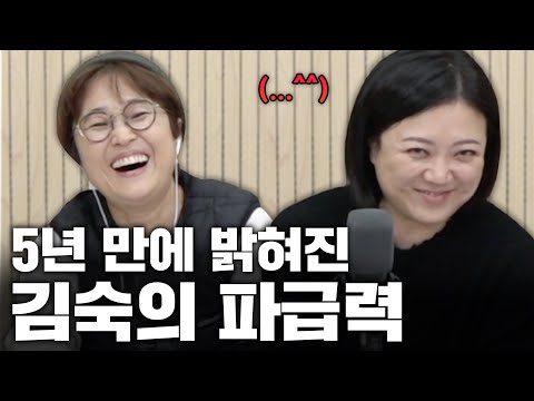 "김숙 덕분에 취직했습니다" 에레나 쌤 만나고 나의 성공시대 시작됐다🎵