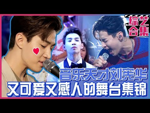 [Chinese SUB] Henry Lau LIVE STAGES Compilation in Tv Shows..What a Genius!