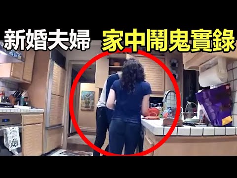 A Newlywed Couple's Haunted Home: 11 Creepy, Terrifying and Spooky Video Clips!