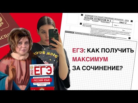 егэ по русскому: как проверить своё сочинение на ошибки?