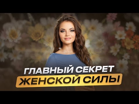 Practice to attract MEN - "Burja"